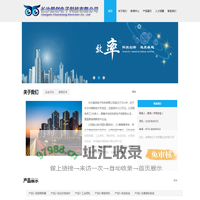 图像智能处理系统|视频图像数字化-长沙超创电子科技有限公司