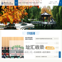 华北电力大学保定校区