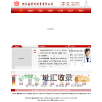 鑫世纪老白干-衡水鑫世纪酒业有限公司
