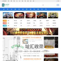 游戏攻略 - 游戏下载 - 易采游戏网 - Easck.Net