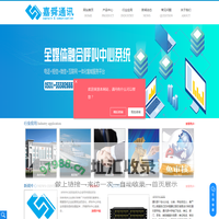 济南呼叫中心系统_智能呼叫中心系统_电话客服系统_指挥调度系统_嘉舜通讯【试用】