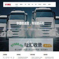 深圳物流公司_深圳货运公司_深圳冶马物流有限公司