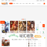 鼎洪趣游-游戏盒子首页