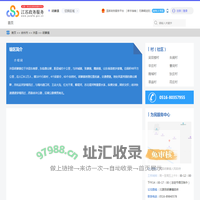 胡寨镇政务服务网