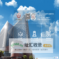 新医一附院_新乡医学院一附院_新乡医学院第一附属医院