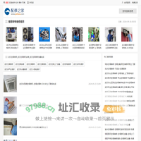 武汉空调维修_武汉空调移机安装_武汉空调维修加氟电话