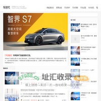 车时代首页_全国车市行情最新消息_打造全球视野的买车中间人