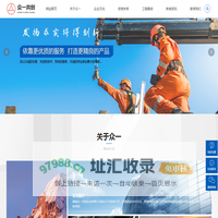 湖南众一共创实业有限公司,工程勘察设计,消防设施设备维修,建筑消防设施检测服务
