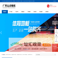 上海运动木地板厂家-上海运动地板销售-上海体育运动木地板-上海运动实木地板施工厂家-上海室内运动地板安装公司