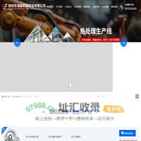 郑州市海森机械安装有限公司