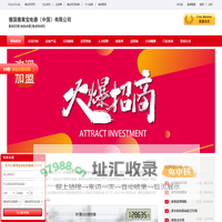 德国德莱宝电器（中国）有限公司