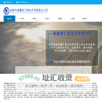 成都虹吸排水|雨水收集|虹吸防护系统|成品线性排水沟-四川源鑫翔