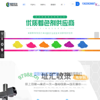 激光镭雕粉-镭雕色母粒-光扩散改性料生产厂家-深圳市丽盈实业有限公司