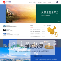 广东中天集团官网_全国性房地产投资公司_粤港澳大湾区_城市更新服务商