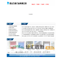 昆山卷帘门维修,电动门,快速门,防火门电机,车库门,挡车器-昆山飞鸿门业有限公司