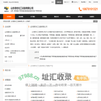 碳钢储罐,不锈钢储罐,搪瓷储罐,搪瓷搅拌罐,不锈钢搅拌罐_山东璟宏化工设备有限公司 - 八方资源网