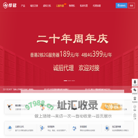 悍铭数据中心-专业的云计算服务器和IDC服务商！