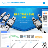 直线导轨-浙江思特亿精密机械科技有限公司