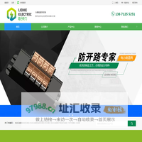 北京陆合电力科技有限公司