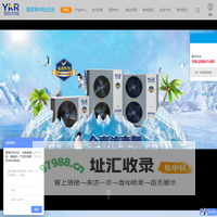 空气能热水器 地源空气能热泵 热泵空调空气能采暖-广东约克新能源有限公司