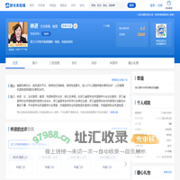 【林进】浙江大学医学院附属第一医院 - 风湿免疫科 - 医生门诊时间 - 预约挂号 - 在线问诊 - 好大夫在线