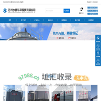 苏州水腾环保科技有限公司 良机冷却塔-冷却塔维修服务-冷却塔填料更换-24小时咨询服务
