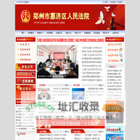 惠济区法院网