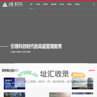 复金汇高层管理教育  首页