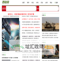 西陆网-军事-国际军事-军事新闻-军事网站