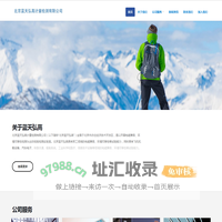 北京蓝天弘高计量检测有限公司