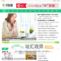 寻医网