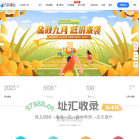 网站建设_高端网站建设_网站制作_建网站公司-凡科建站