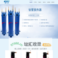 高效罐_高效罐换热器 - 佛山市恩飞特节能设备有限公司