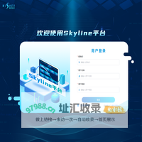 skyline管理系统