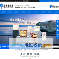 欣伟缘照明_中山市欣伟缘照明有限公司|户外亮化工程|太阳能路灯生产厂家