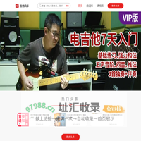 吉他谱，电吉他谱，吉他弹唱谱，尤克里里谱，架子鼓谱|吉他风华