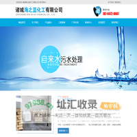 片碱 _净水剂_聚合硫酸铁_聚合氯化铝_絮凝剂-诸城海之蓝化工有限公司