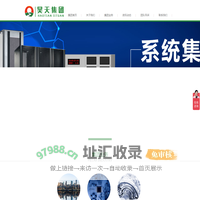 昊天市政,昊天交通,昊天建材,路灯厂,交通设施厂,交通护栏厂,交通标牌厂-昊天集团有限公司