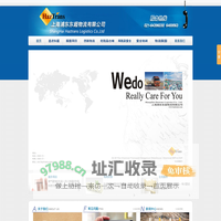 上海浦东东超物流有限公司-上海浦东东超物流有限公司