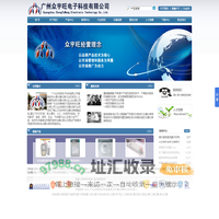 广州众宇旺电子科技有限公司