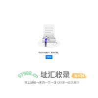 网站待上线
