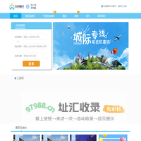 51闪意行_全国跨城市旅行平台