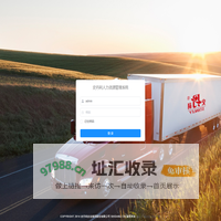 史丹利人力资源管理系统