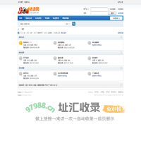 估波网 - 足球论坛|NBA论坛|心水论坛|估波论坛 -  Powered by Discuz!