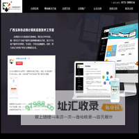 广西网站建设|网络营销|电子政务：广西玉林市点得计算机信息技术工作室