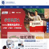 广东润生药业有限公司