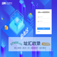 动网SAAS场馆管理系统