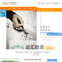 泉州市宜百佳展示用品有限公司