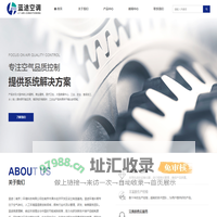 蓝途（南京）环境科技有限公司