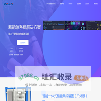 北京德意新能科技有限公司官网